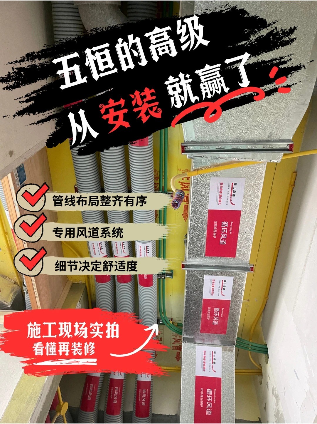 浦东五恒的，从安装就赢了