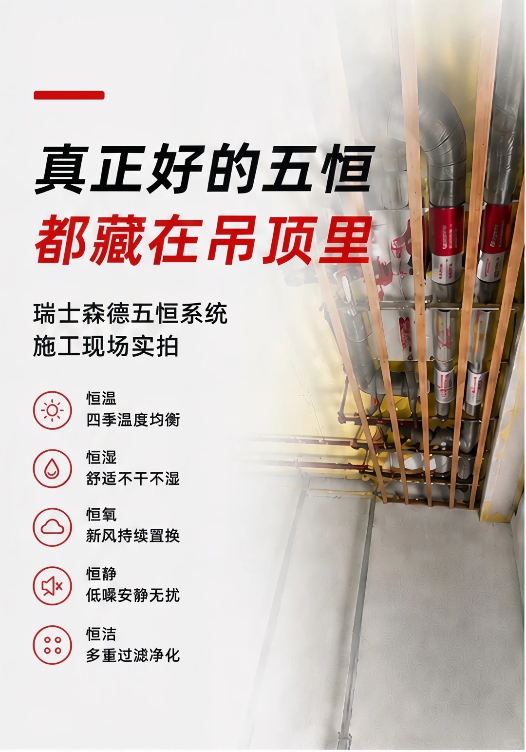 浦东别墅装五恒，三分靠设备，七分靠安装
